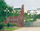 ��ϸ����ѭ����ҵ԰