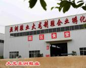 ��̨��ҵ԰����������Ь�ǣ�